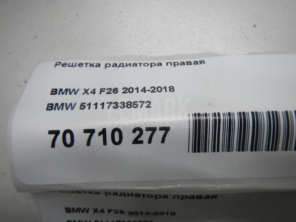 Решетка радиатора правая для  Cadillac CTS 2013-2019