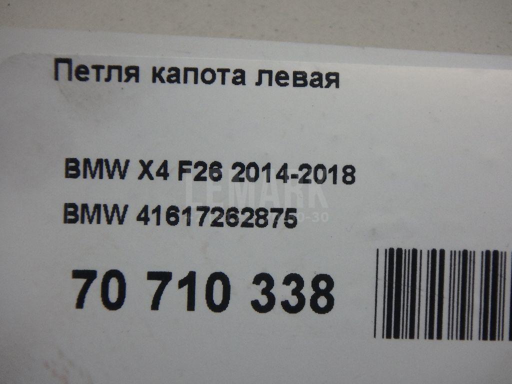Петля капота левая для  BMW 5-serie E39 1995-2003