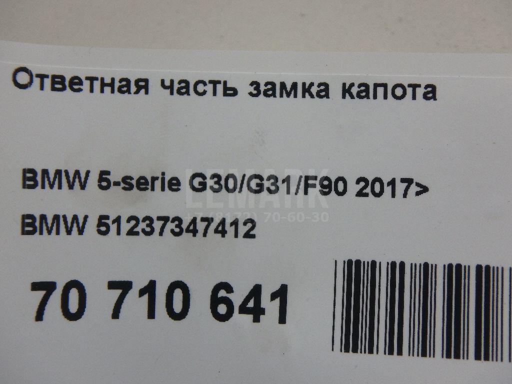 Ответная часть замка капота для  BMW 5-serie GT F07 2009-2016