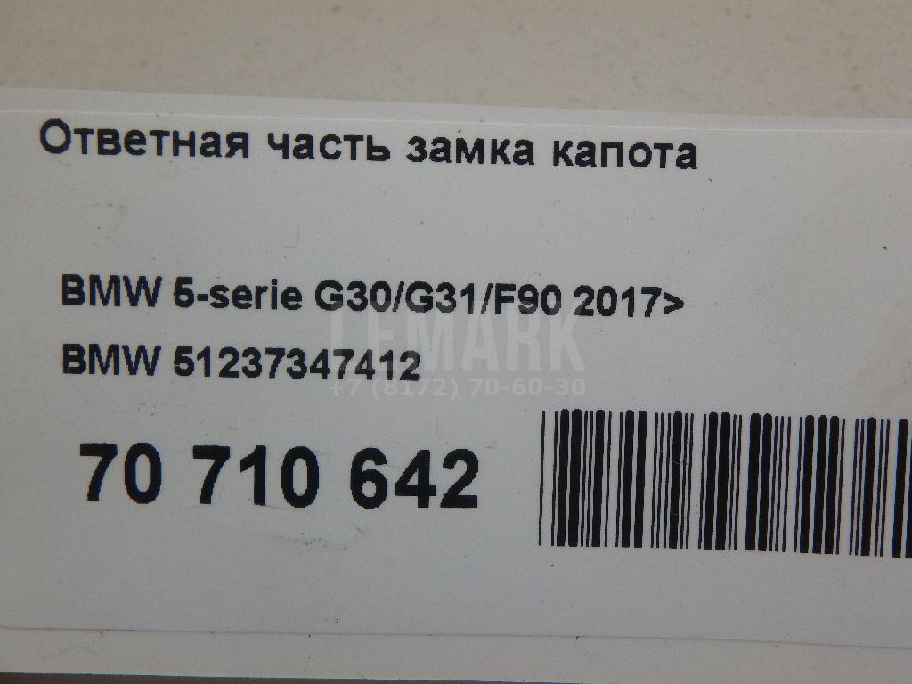 Ответная часть замка капота для  Audi A6 [C6,4F] 2004-2011