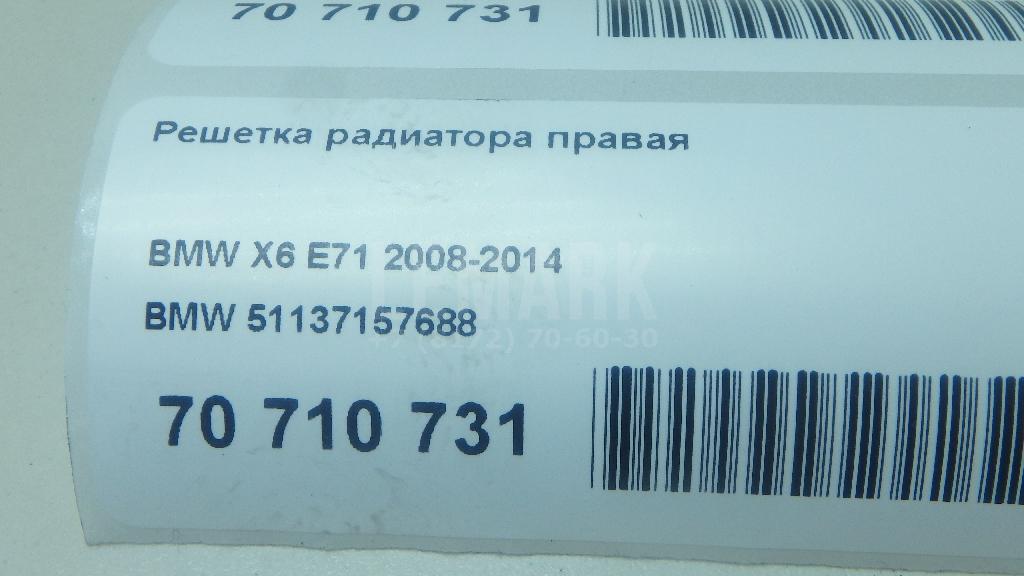 Решетка радиатора правая для  Audi 100 [C4] 1991-1994