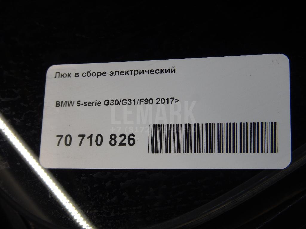 Люк в сборе электрический