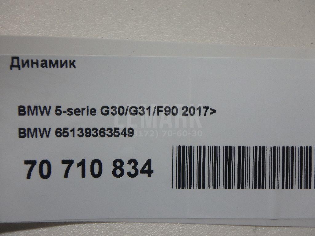 Динамик для  BMW 5-serie E60/E61 2003-2009