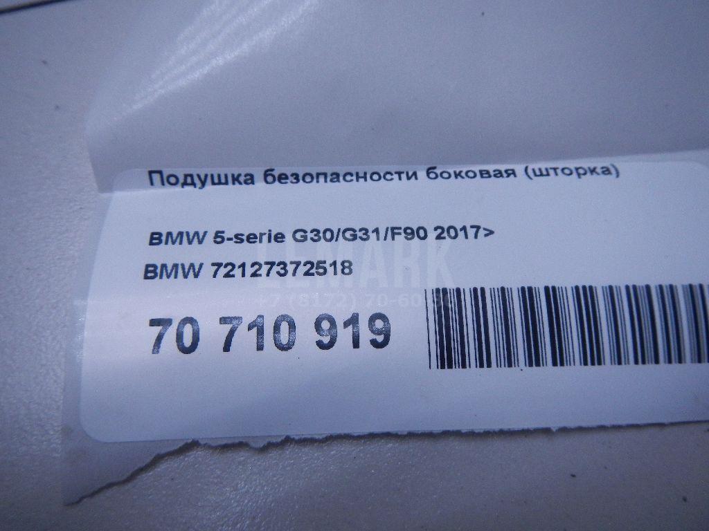 Подушка безопасности боковая (шторка) для  Ford Edge 2007-2015
