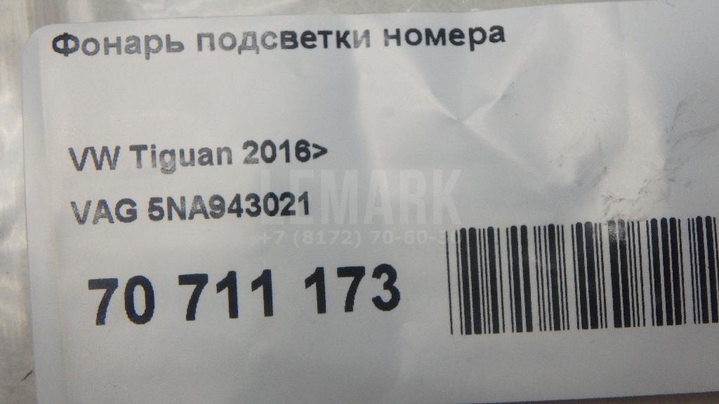 Фонарь подсветки номера для  BMW X6 E71 2008-2014