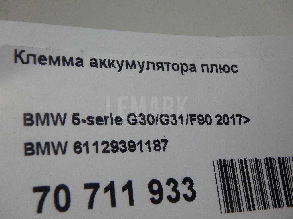Клемма аккумулятора плюс для  BMW 1-serie E87/E81 2004-2011