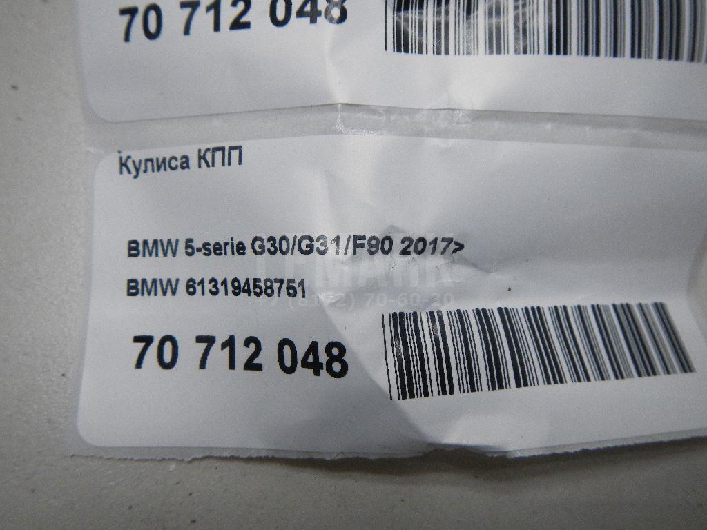 Кулиса КПП для  Ford B-MAX 2012-2018