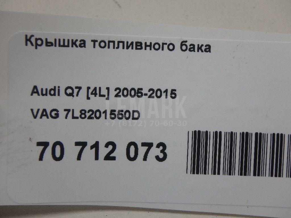 Крышка топливного бака для  Cadillac ATS 2012-2019