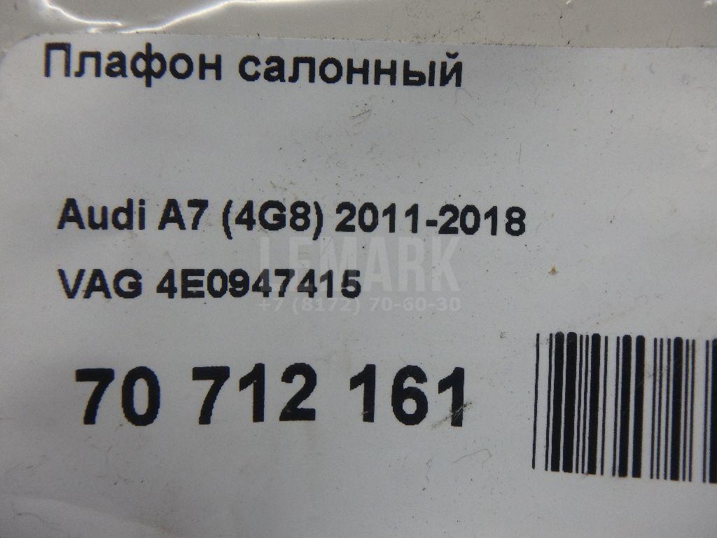 Плафон салонный для  Audi Q3 (F3N) Sportback 2019