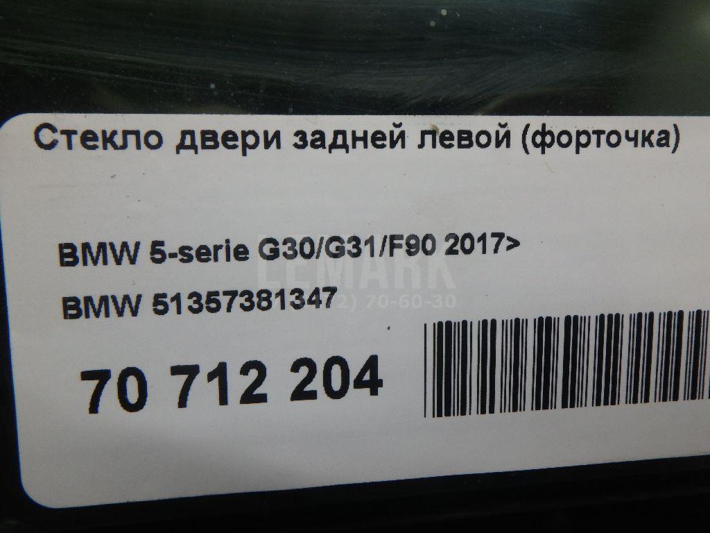 Стекло двери задней левой (форточка) для  Audi V8 1988-1994
