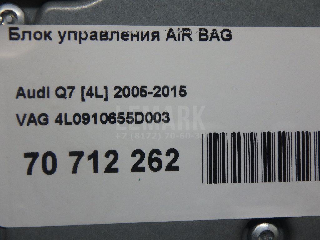 Блок управления AIR BAG