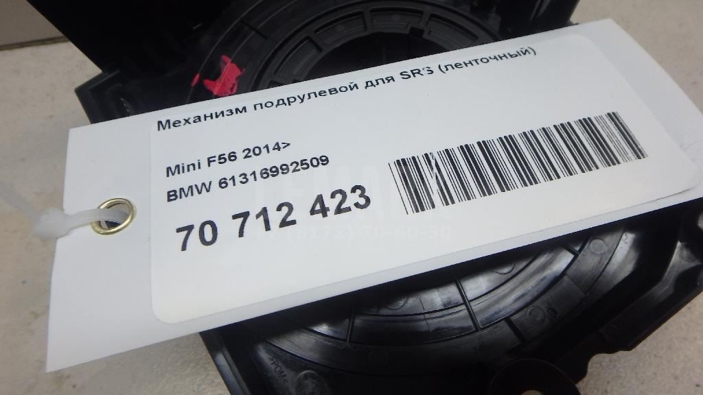 Механизм подрулевой для SRS (ленточный) для  Audi A3 [8V] 2013-2020