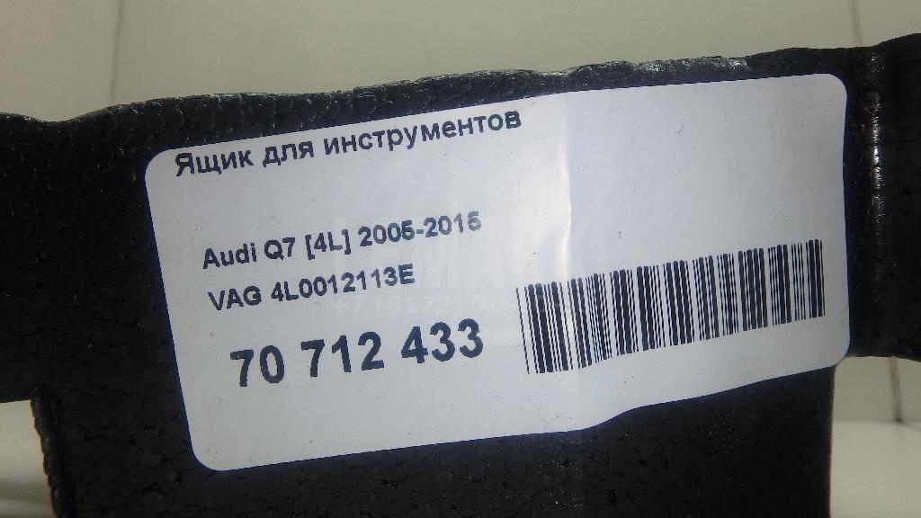 Ящик для инструментов для  Audi A6 [C5] 1997-2004