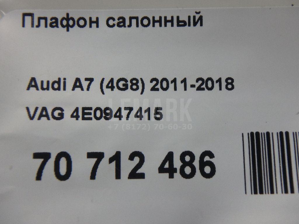 Плафон салонный для  Audi Q6 2022