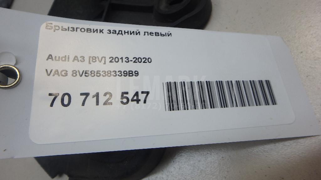 Брызговик задний левый