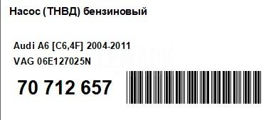 Насос (ТНВД) бензиновый для  BPW