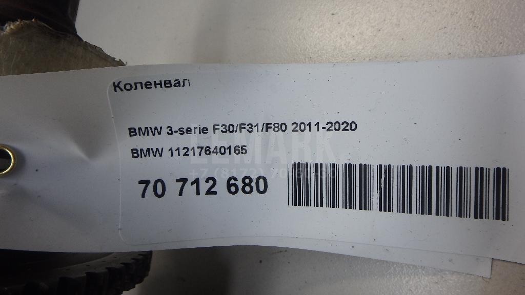 Коленвал для  Alfa Romeo 159 2005-2011