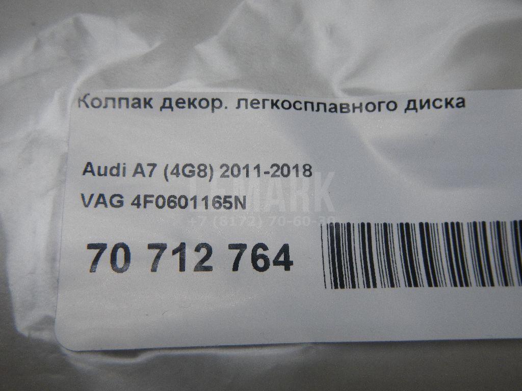 Колпак декор. легкосплавного диска для  BMW X5 E70 2007-2013