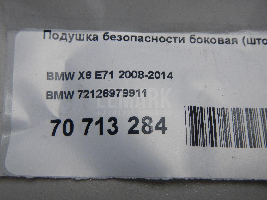 Подушка безопасности боковая (шторка) для  Changan