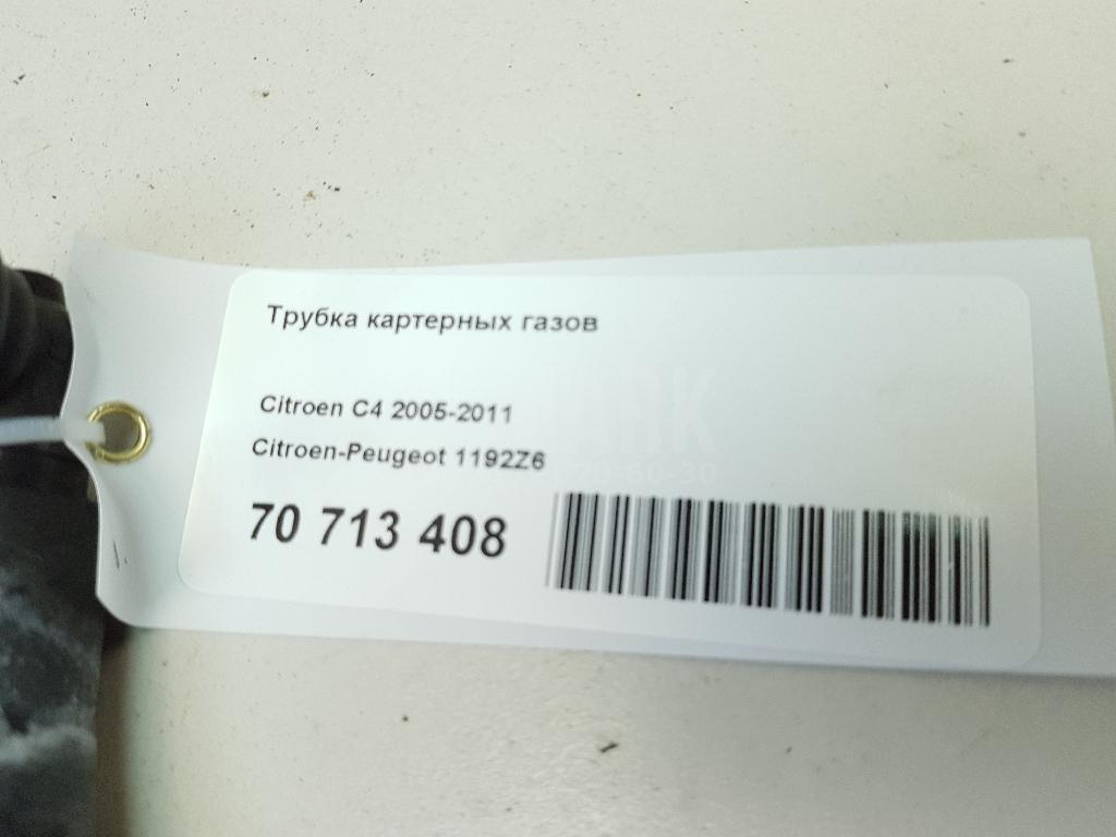 Трубка картерных газов