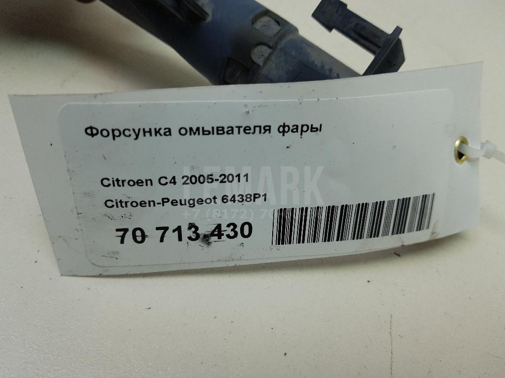 Форсунка омывателя фары для  Citroen C3 2009-2016