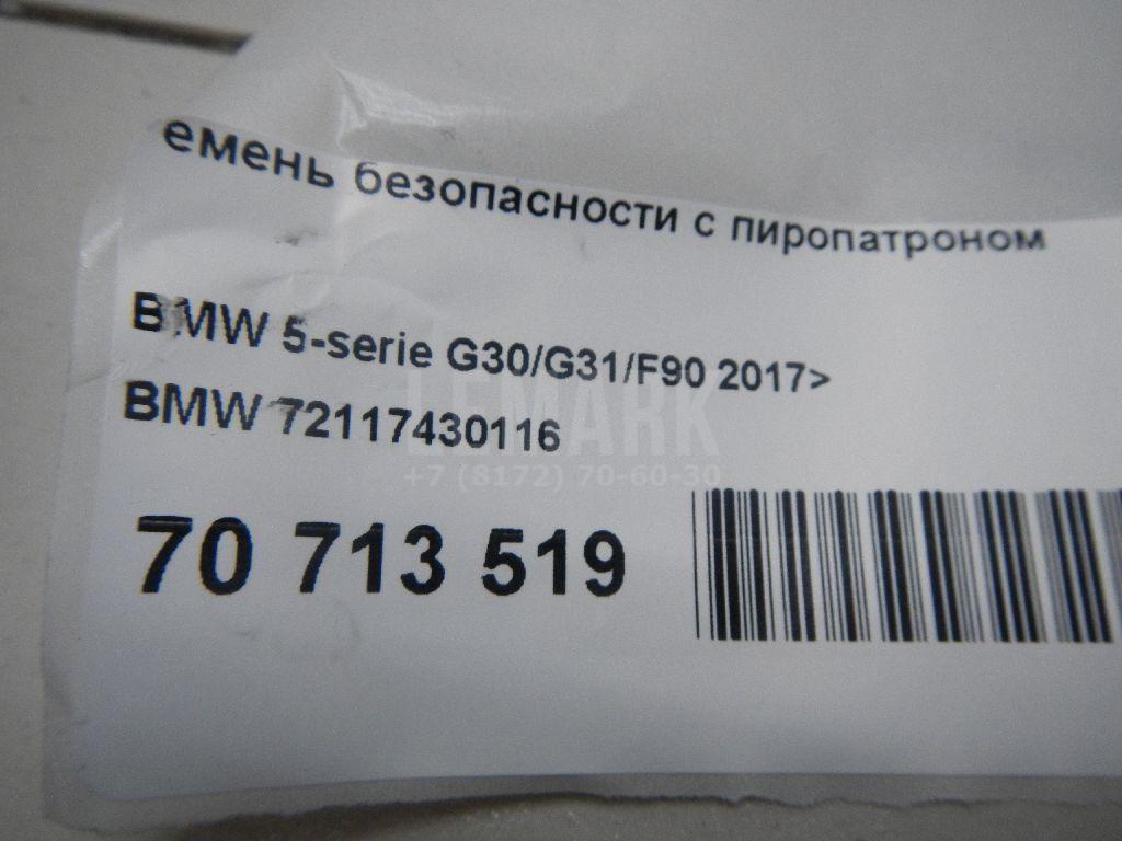 Ремень безопасности с пиропатроном для  Cadillac Escalade III 2006-2014