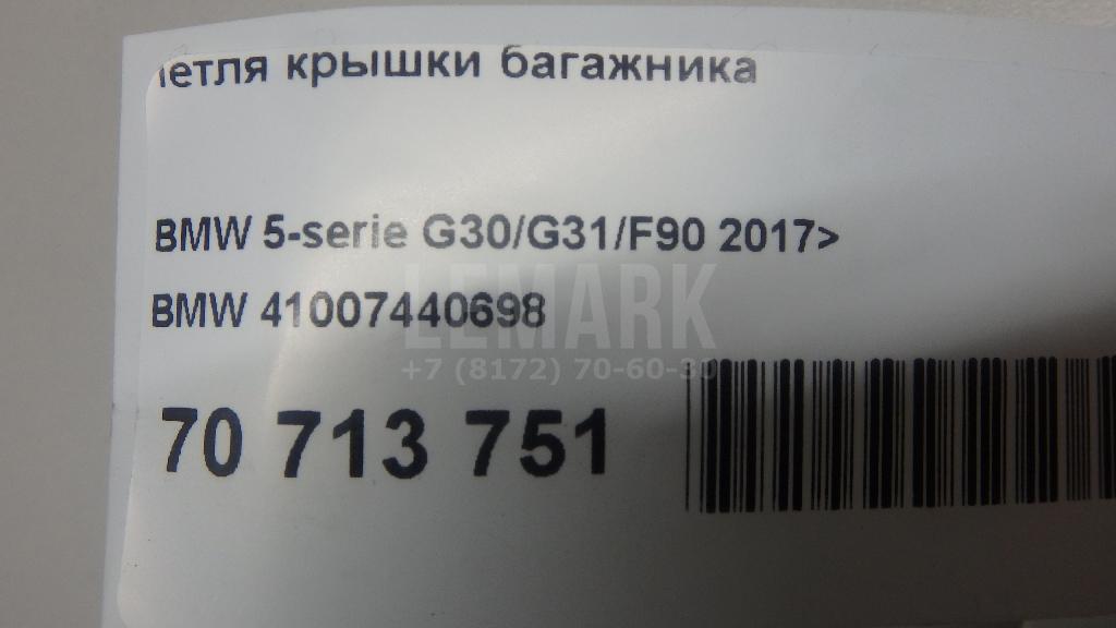 Петля крышки багажника