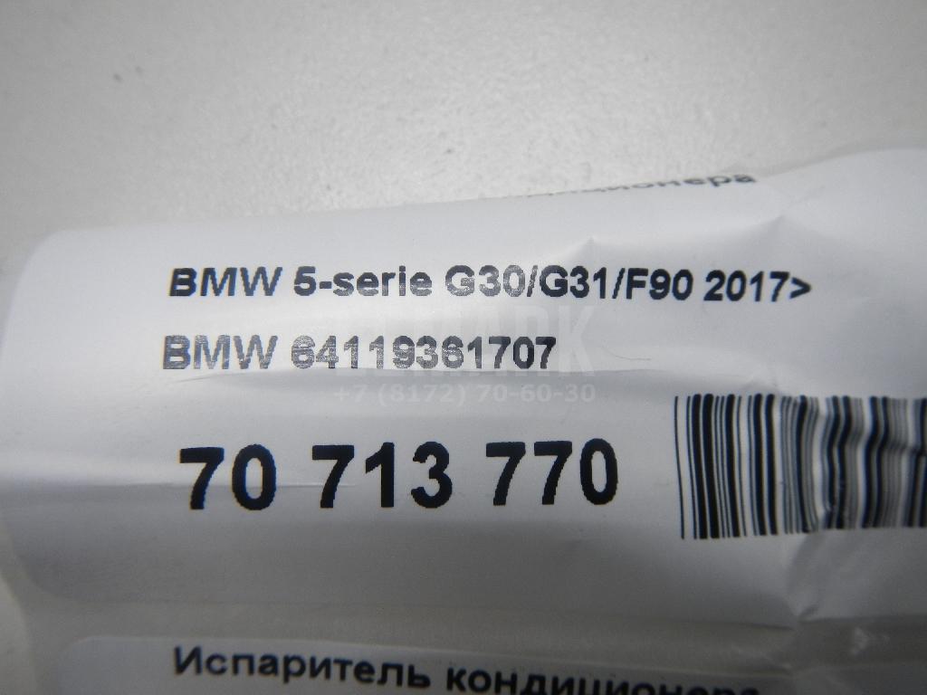 Испаритель кондиционера для  Audi Allroad quattro 2000-2005