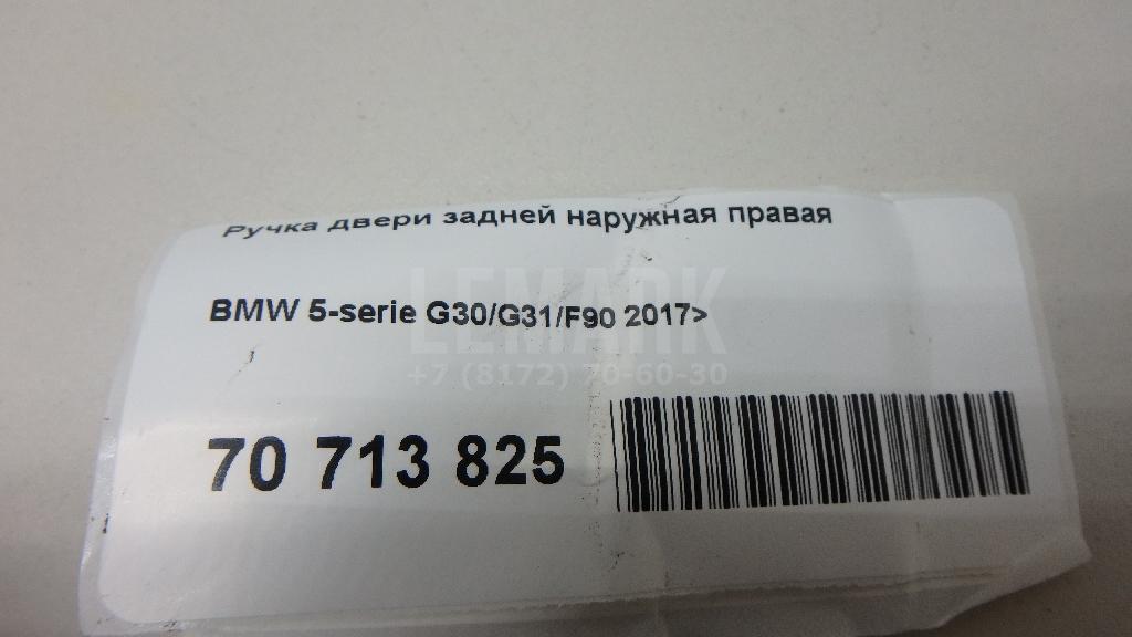 Ручка двери задней наружная правая для  BMW 3-serie E36 1991-1998