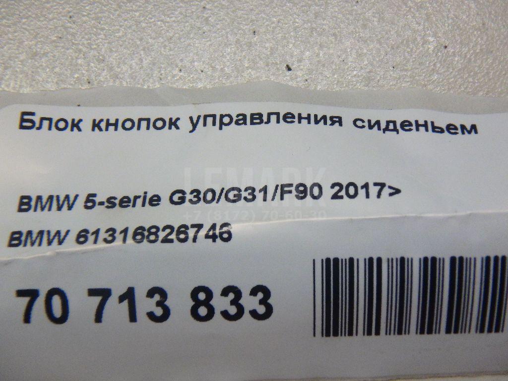Блок кнопок управления сиденьем для  BMW 7-serie F01/F02 2008-2015