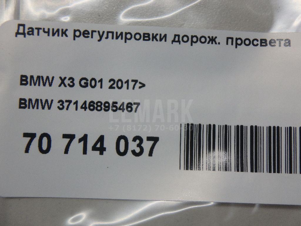 Датчик регулировки дорож. просвета для  BAW Fenix 2008-2012