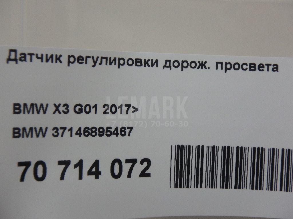 Датчик регулировки дорож. просвета для  Cadillac ELR 2013-2016