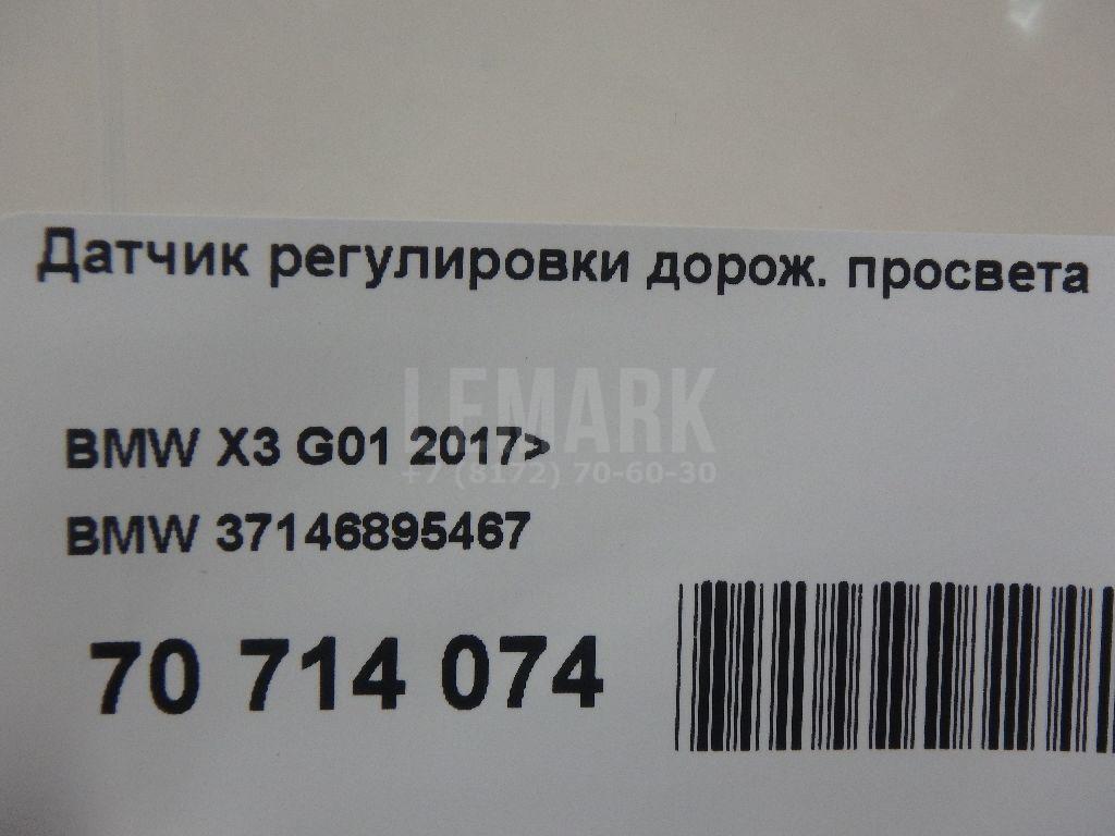 Датчик регулировки дорож. просвета для  Cadillac Escalade II 2000-2006
