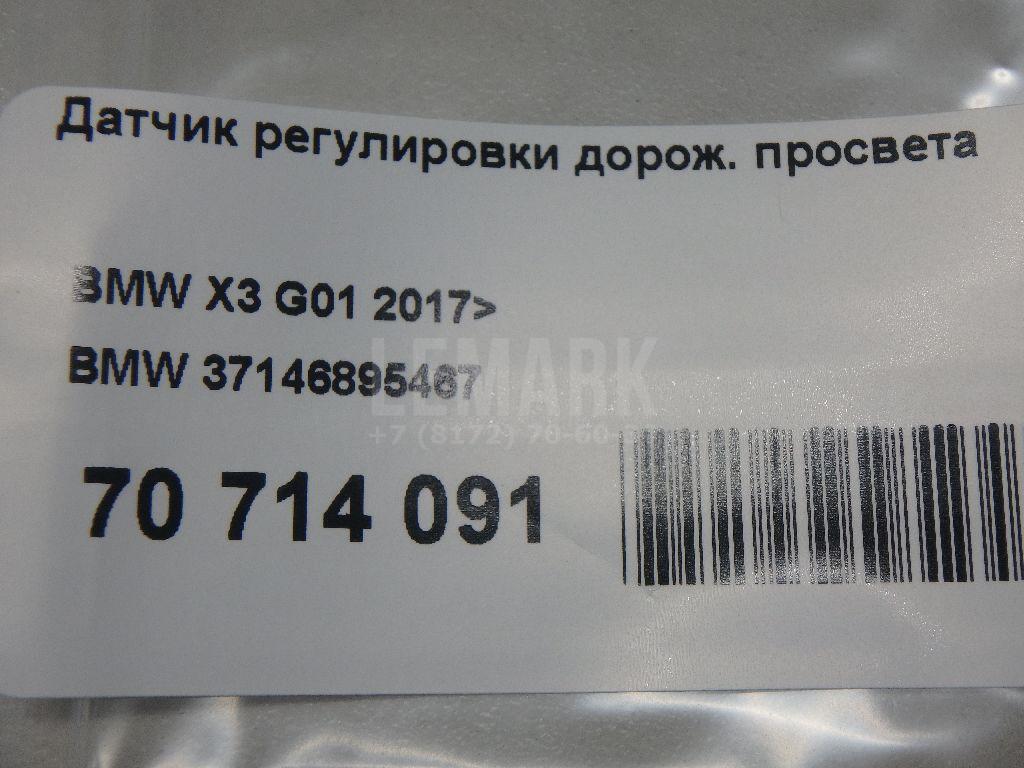 Датчик регулировки дорож. просвета для  Aurus Senat 2021