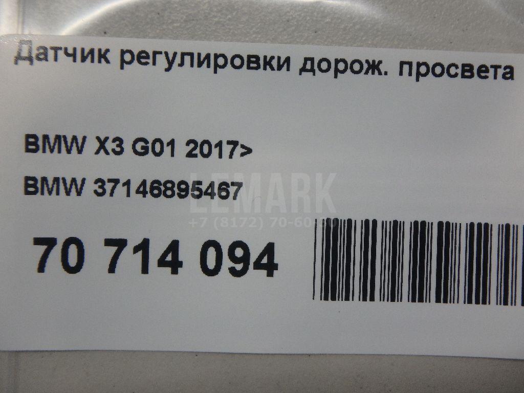 Датчик регулировки дорож. просвета для  BPW R 1982
