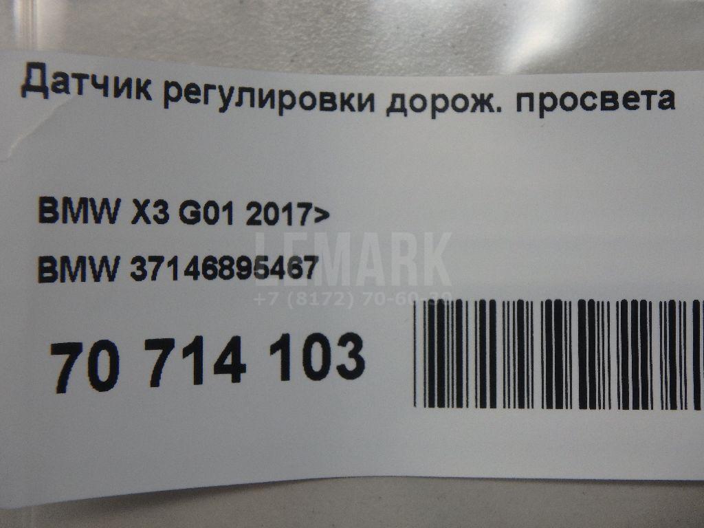 Датчик регулировки дорож. просвета