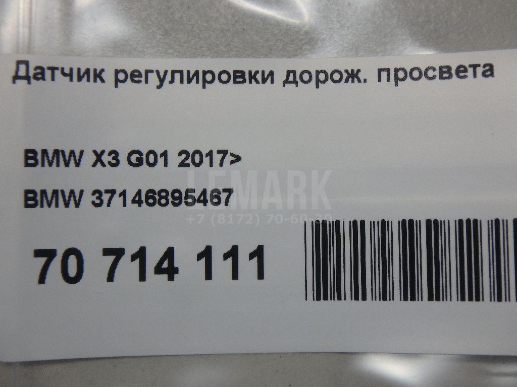 Датчик регулировки дорож. просвета для  BYD Flyer 2005-2008