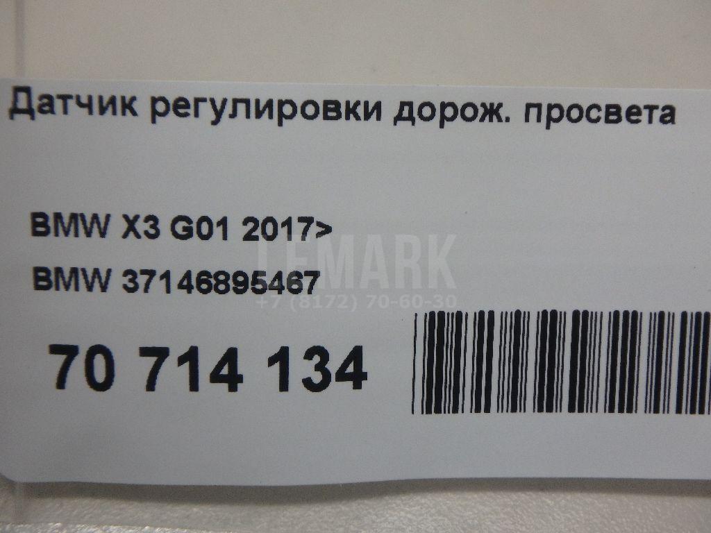 Датчик регулировки дорож. просвета