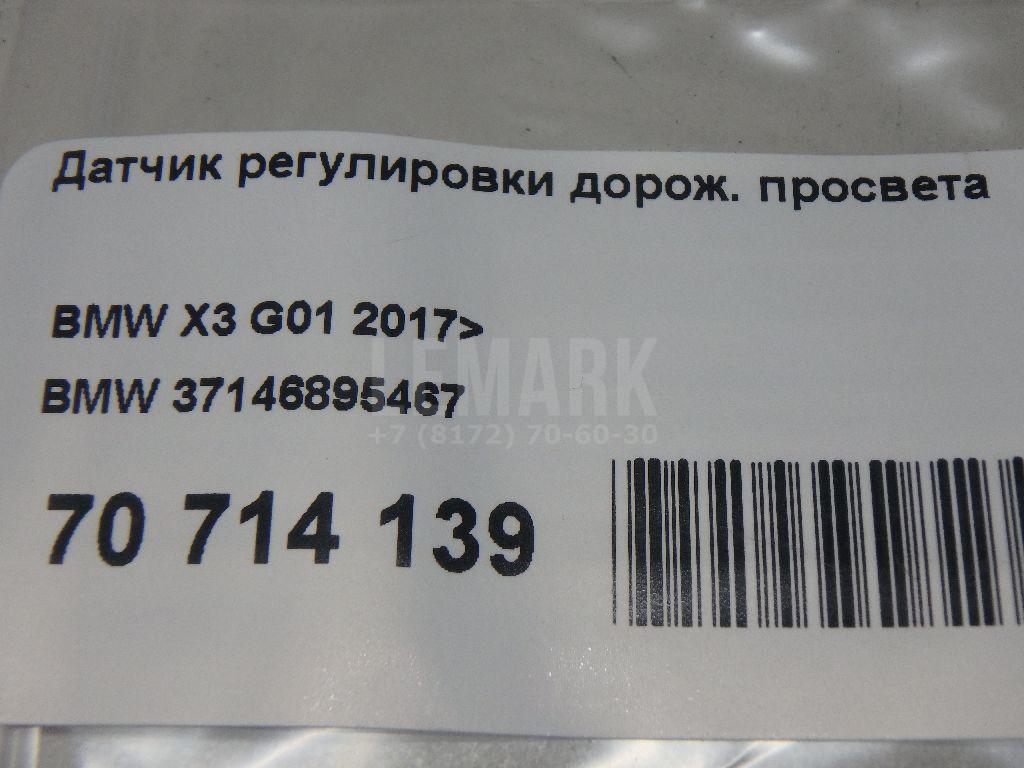 Датчик регулировки дорож. просвета для  Fiat Doblo 2001-2005
