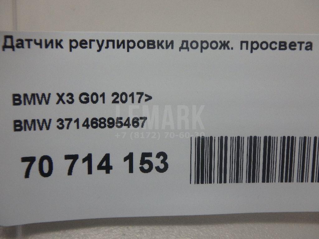 Датчик регулировки дорож. просвета
