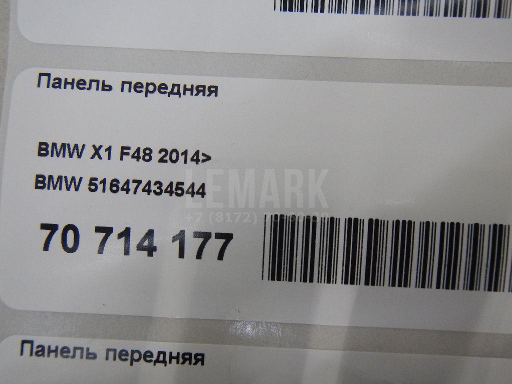 Панель передняя для  Brilliance M2 2006-2012