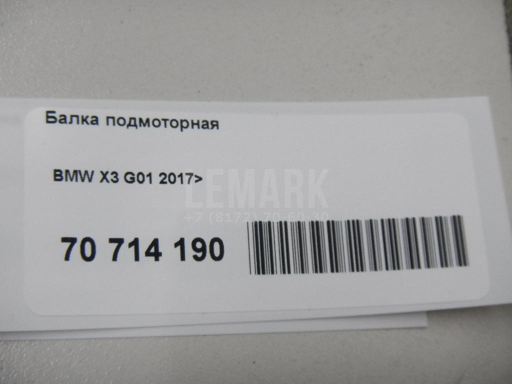 Балка подмоторная
