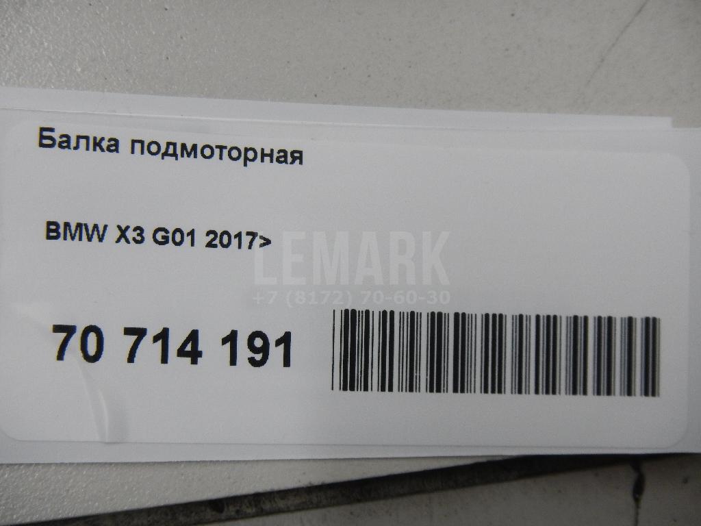 Балка подмоторная