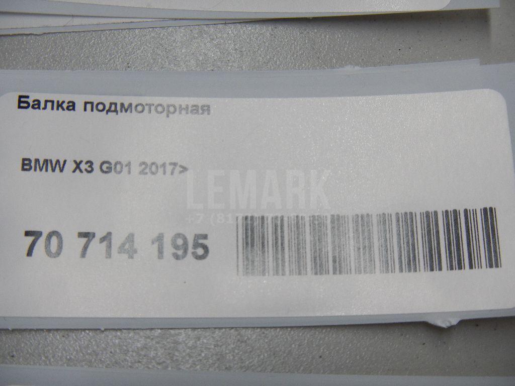 Балка подмоторная для  Audi