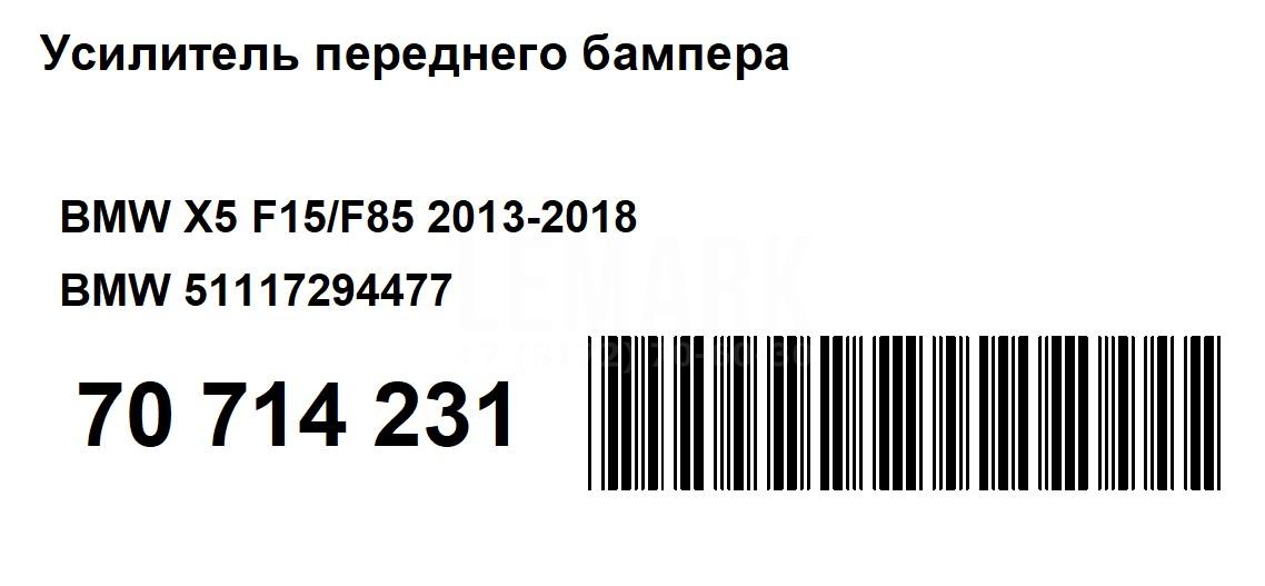 Усилитель переднего бампера для  Acura MDX 2007-2013