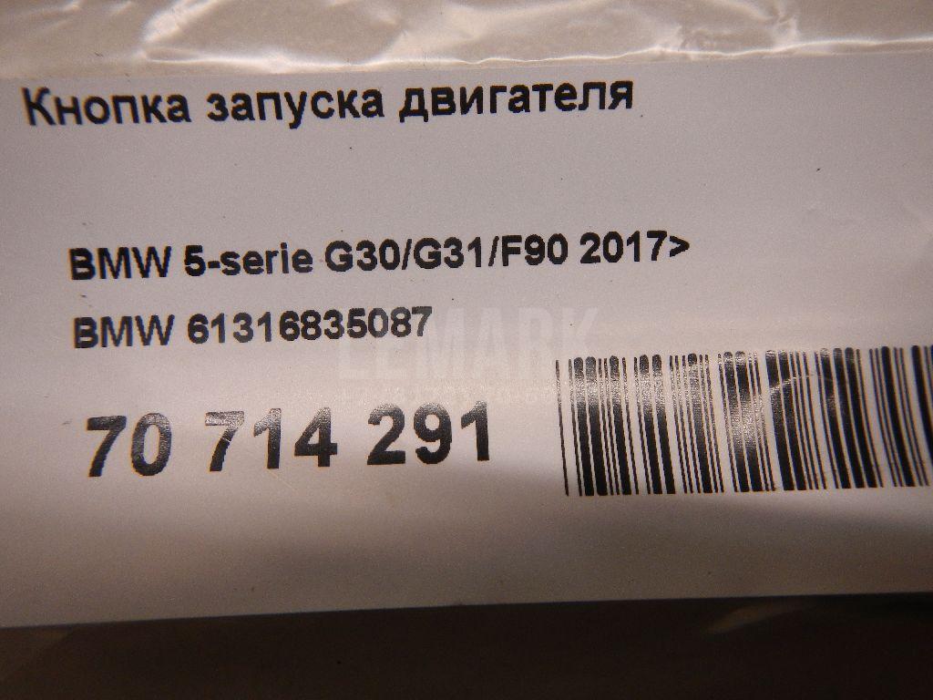 Кнопка запуска двигателя для  BMW 6-serie GT G32 2017-2023