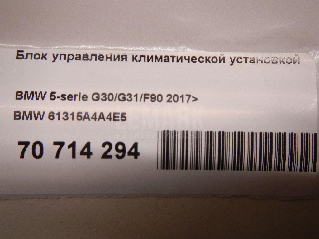 Блок управления климатической установкой
