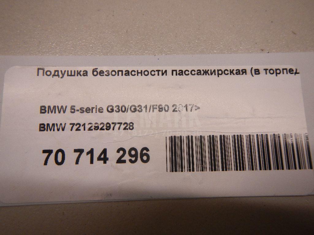 Подушка безопасности пассажирская (в торпедо)