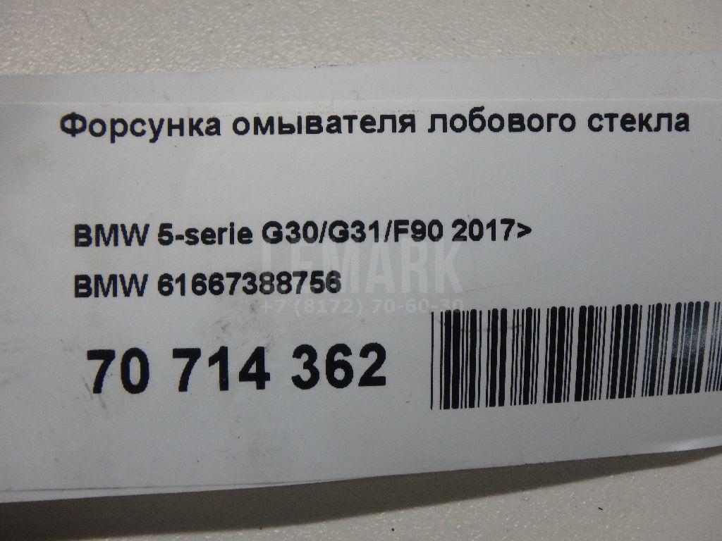 Форсунка омывателя лобового стекла