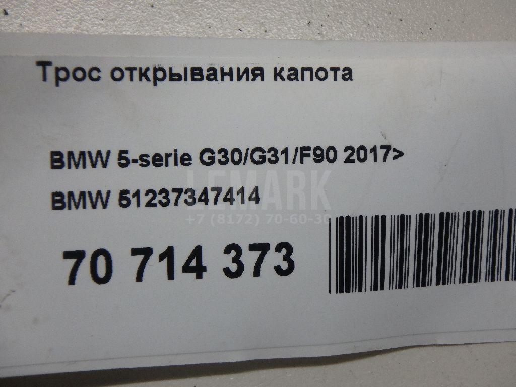 Трос открывания капота для  BMW X6 F16/F86 2014-2020
